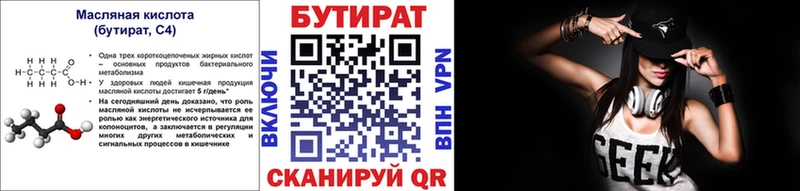 БУТИРАТ оксибутират  Пятигорск 