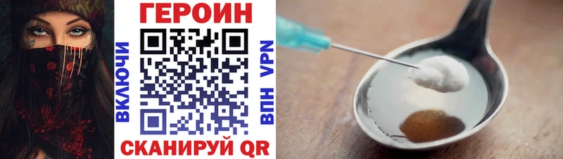 купить закладку  Пятигорск  MEGA зеркало  Героин хмурый 