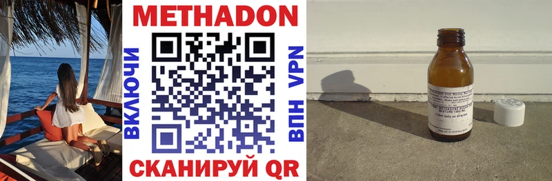 МЕТАДОН мёд  hydra онион  Пятигорск  дарнет шоп 